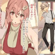 思春期の息子のしつけ方3ー前立腺掻き