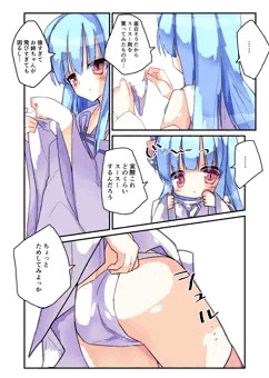 葵ちゃんとパンツスースー剤②