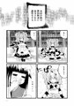 あきゅすず催眠本/勿忘草