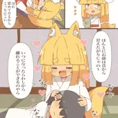 のじゃ