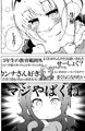 ぷにケット39新刊「ウラドラゴ」