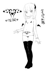 ハーフサキュバス
