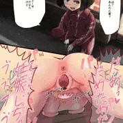そど子持ち帰り