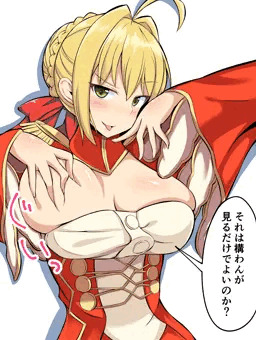 ネロちゃまおっぱい見せてなんでもしますから