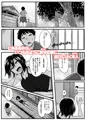 『負けず嫌いな幼馴染とH勝負する話』