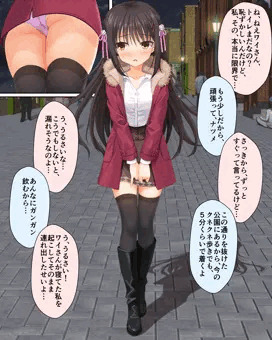 【おもらし】四季ナツメ