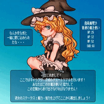 魔法使いのステータスを上げてチュートリアル空間から脱出しよう