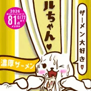 エロールちゃん