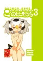 はかせえっち３