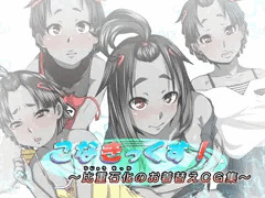 こなきっくす～比重石化のお着替えＣＧ集～