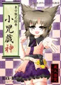 過去に出した東方本その１