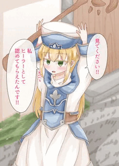 ヒーラーちゃん