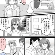 おくさまJKちゃんの新婚だいあり～端午のセックス？編