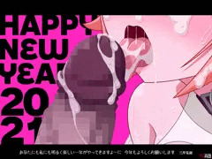 年賀CG2021