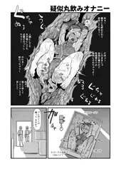 オナバレセーフ