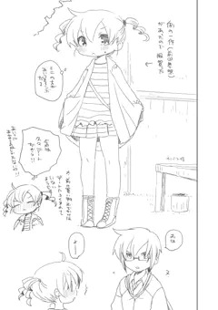 幼なじみ