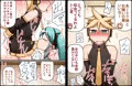 女の子に負けてないレン君