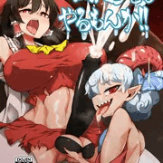 【C99新刊表紙】一滴たりともやるもんか！！