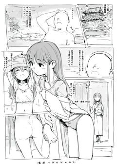 らくがき