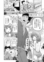 時をかけるロリコン第一話 導入編 ページ16/20