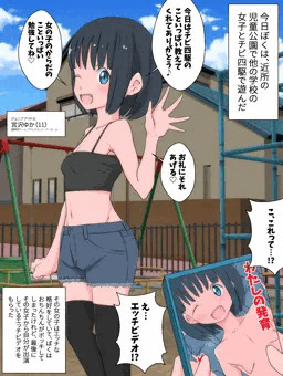 ジュニアアイドルが男子に自分のエッチビデオをあげる
