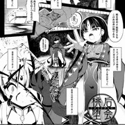 二次元コミックマガジン ロリババア強制種付けエッチ！Vol.1