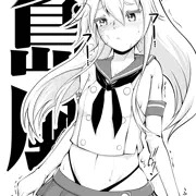 ぜかましの白濁燃料補給まんが