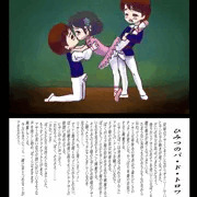 ひみつのパ・ド・トロワ