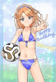 結城晴誕生日