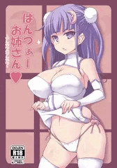 例大祭おぱんちゅりー
