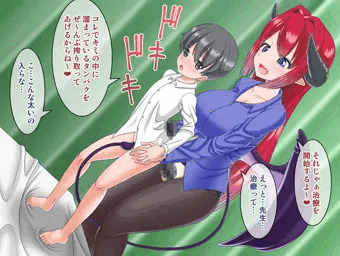 【サキュバス学園3】検尿その2