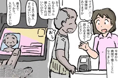 まいな保険証妊娠①