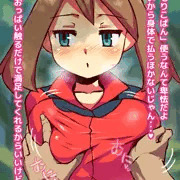 パイ揉みハルカたん！