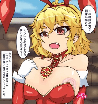 バニーエリザ