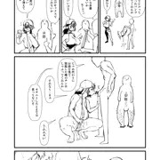 交渉術