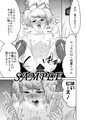 ロリはツイッターで宣伝できなくてつらい！【電子版20％オフ】