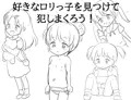 【告知】新作ロリRPG出ました！