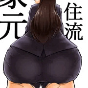 足絵まとめ７