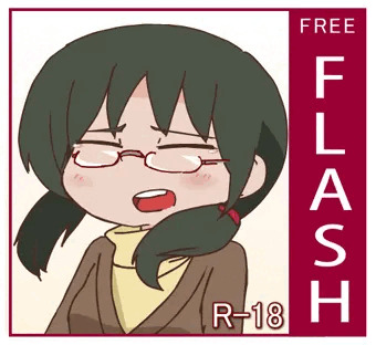 騎乗位[FLASH]