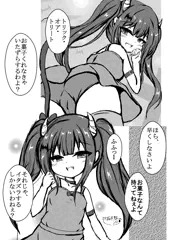 仮装したメスガキのおもちゃにされる