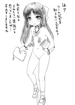 クールビズ橘