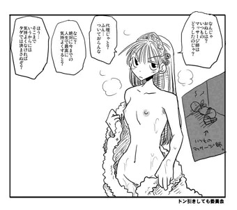 マッサージ大好き姫とインチキマッサージ師