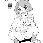 コミ１欠席します