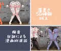 壁尻ジェネレーター