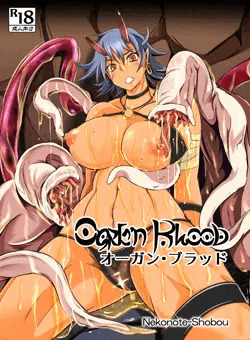 【C91】新刊 「オーガン・ブラッド」