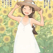 爽やかさをもとめて