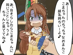 こまちゃん