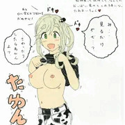 ちちキャン🐄
