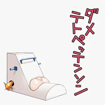 ダメテトペッテンソン