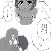 千枝ちゃんとお風呂